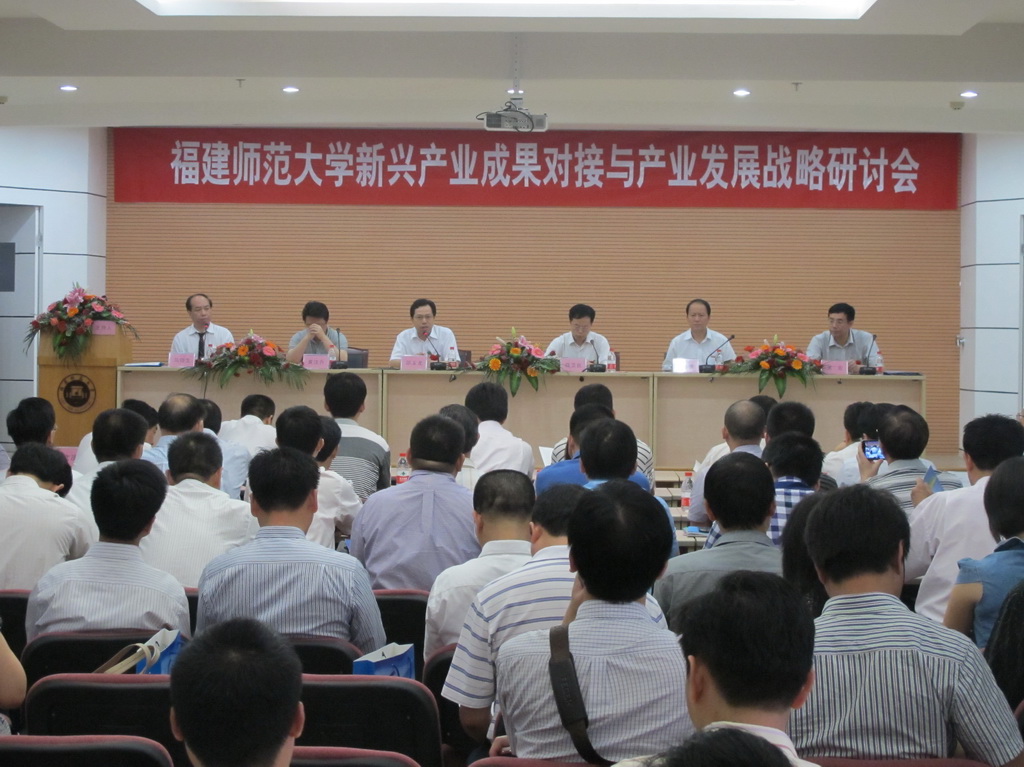 雷火(中国)举办新兴产业项目成果对接与产业发展战略研讨会
